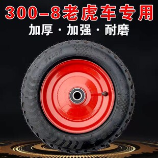 300-8轮胎手推车老虎车小推车转向14英寸充气轮真空定万向轮子