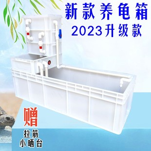 养鱼养龟箱塑胶白色发色周转箱养龟缸乌龟养殖箱水陆塑料家用鱼缸