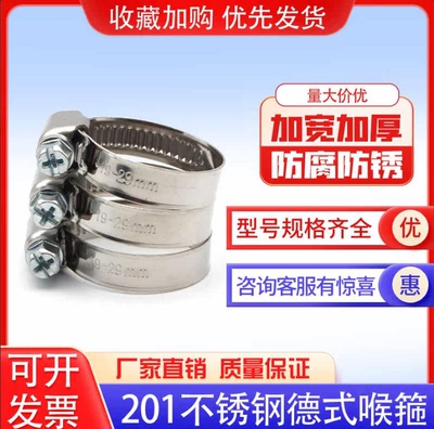 浩天信201卡箍喉箍抱箍