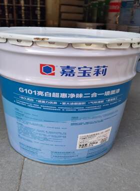 嘉宝莉G101内墙乳胶漆面漆环保水性漆高遮盖力可调色厂家直销