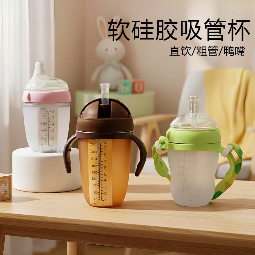 矽胶吸管杯儿童学饮杯全软防摔大宝宝喝奶杯子防呛两用喝水鸭嘴杯