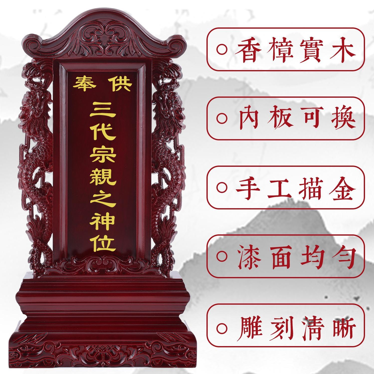 实木牌位香樟木灵位祠堂寺庙家用供奉三代宗亲牌位神位先人牌位