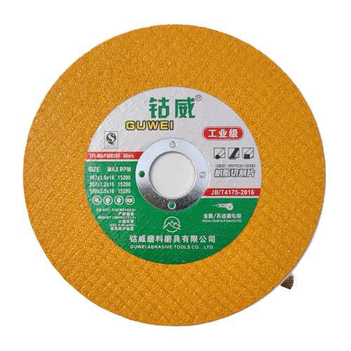 钻威工业级107切割片金属不锈钢砂轮片磨片锋利耐用角磨机专用