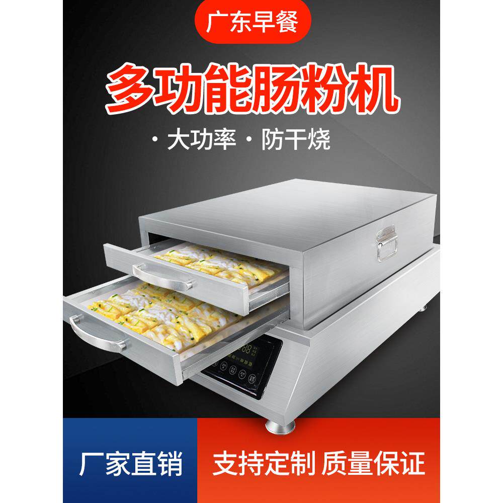 台式蒸米卷机智能全自动多层蒸盘高效节能商用蒸烤箱蒸烤箱冷皮机