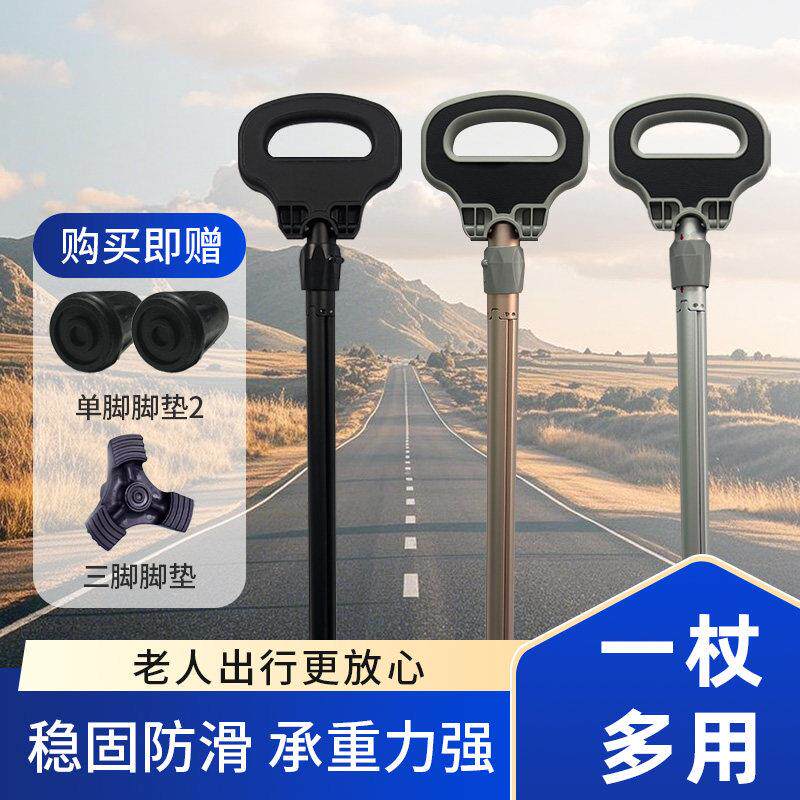 老人拐杖椅子多功能拐杖凳轻便防滑拐棍椅可坐助步器折叠坐凳手杖