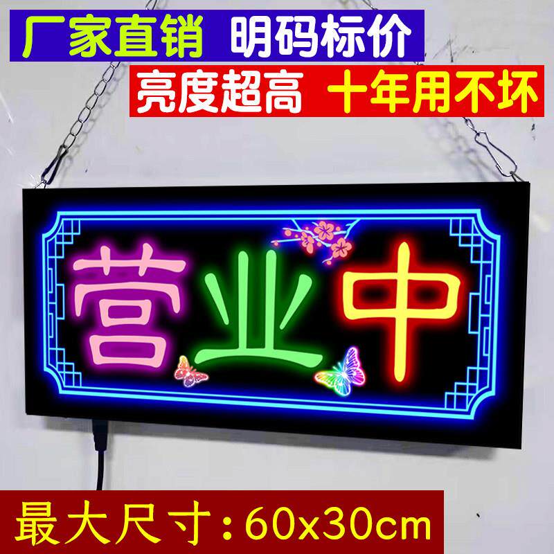 创意装饰挂牌定制欢迎光临招牌正在营业中发光字门牌商场高亮吊牌