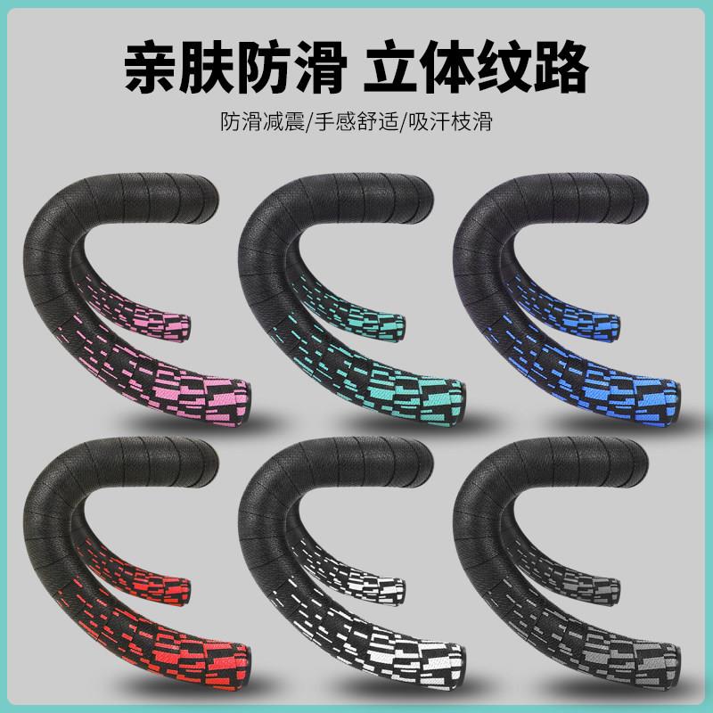 JcSp公路车把带自行车弯把耐磨透气防滑缠绕握把带骑行装备配件