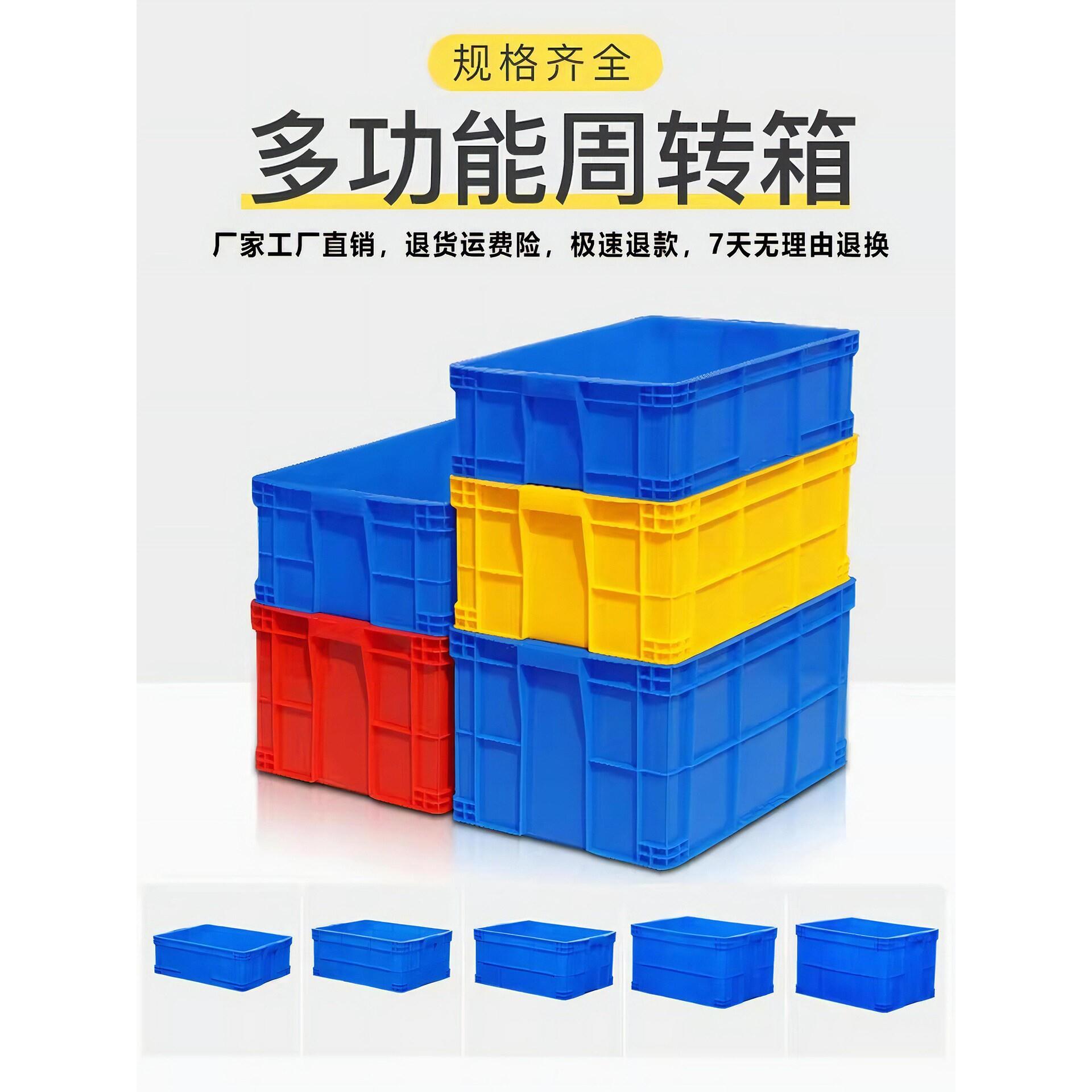 塑料周转箱筐子长方形加厚带盖子大号养龟缸储物收纳箱物流胶框胶