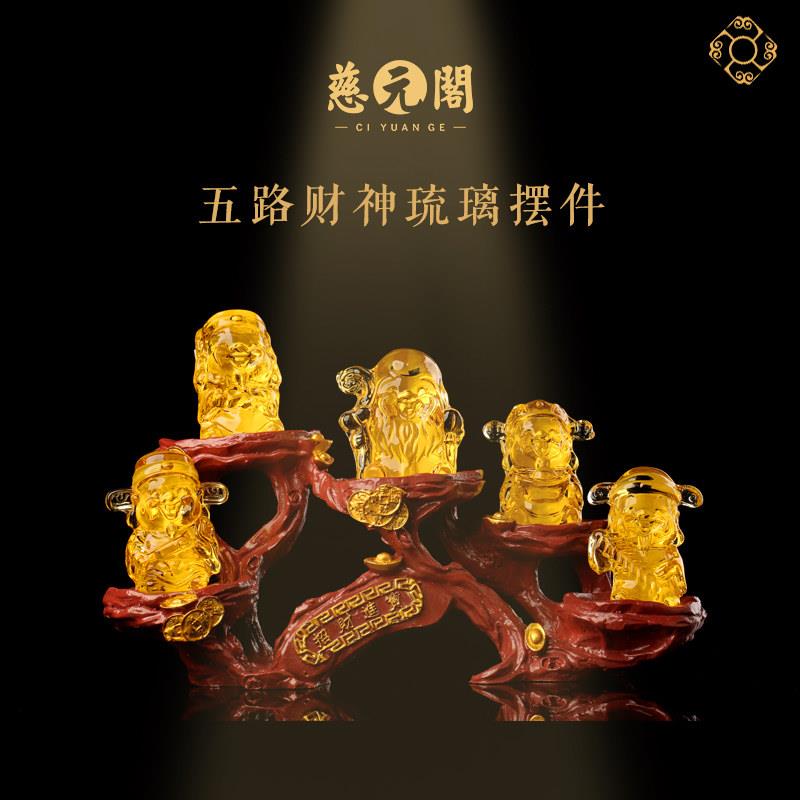 复古财神主题琉璃摆件适用于玄关电视柜的创意桌面摆设 开业乔迁