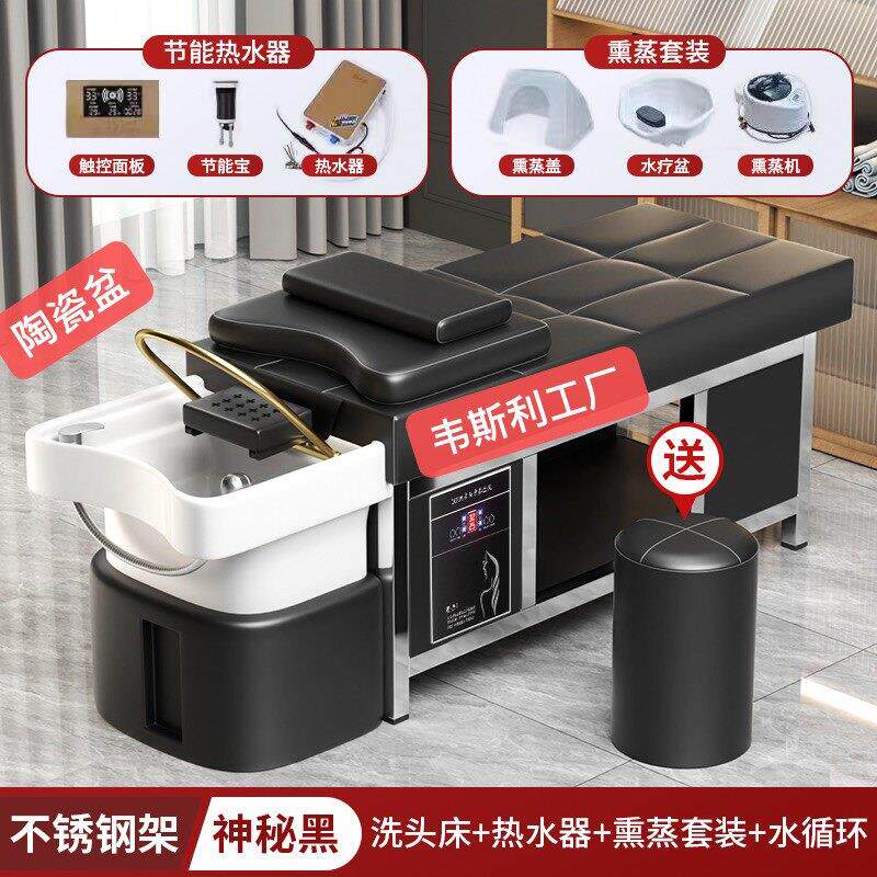 高端陶瓷盆不锈钢水循环头疗床洗头床理发店发廊专用泰式按摩全躺