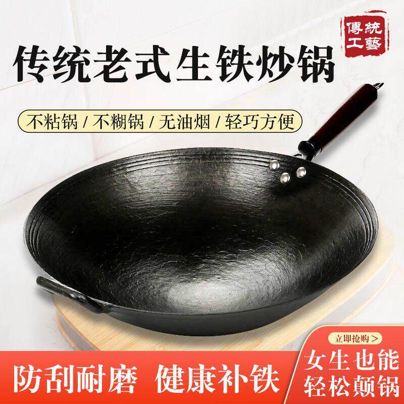 章丘铁锅铁锅轻便超轻圆底传统老式生铁锅不粘锅防生锈无涂层家用