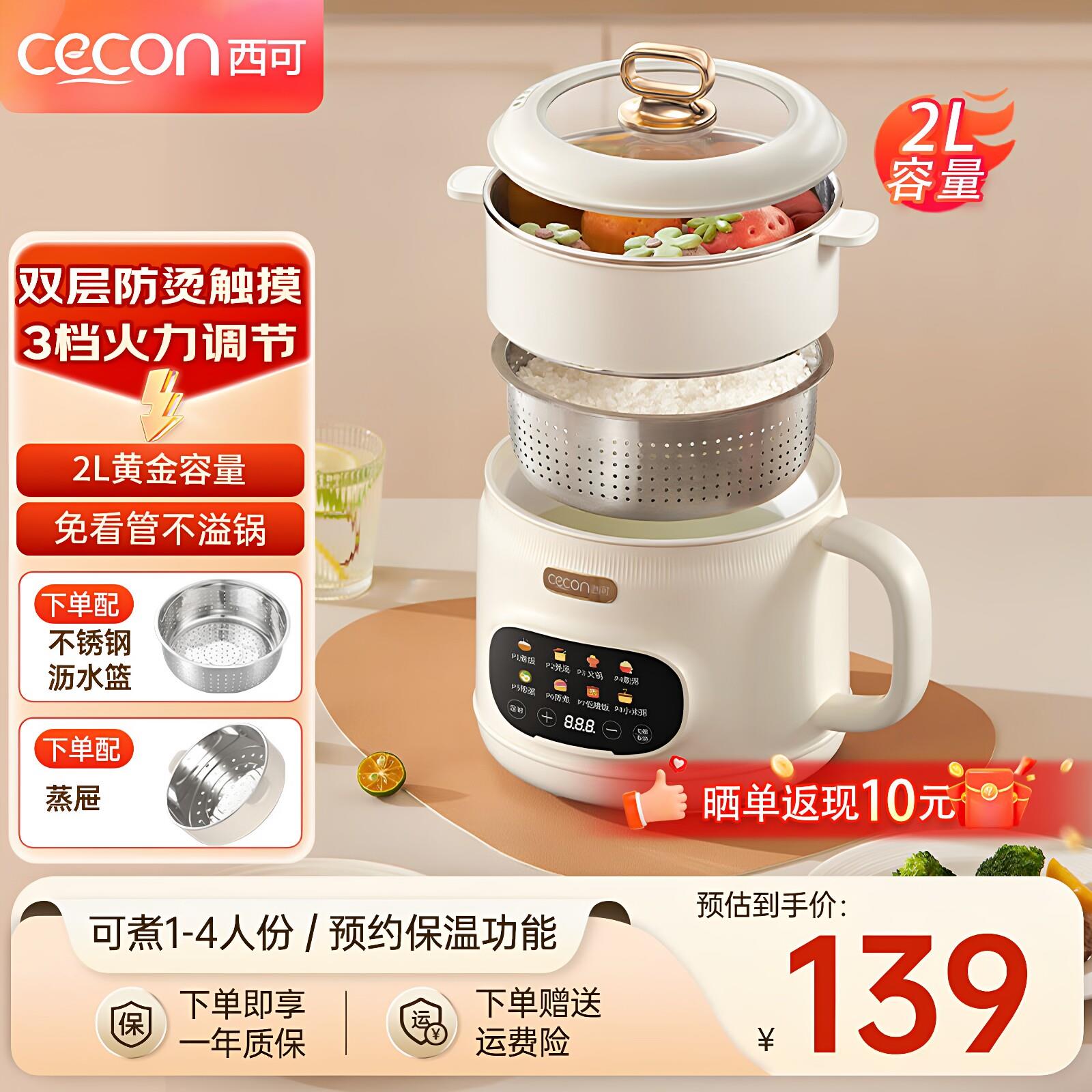 西可新款快煮锅蒸煮一体锅多功能泡面锅宿舍小电锅火锅小型办公室