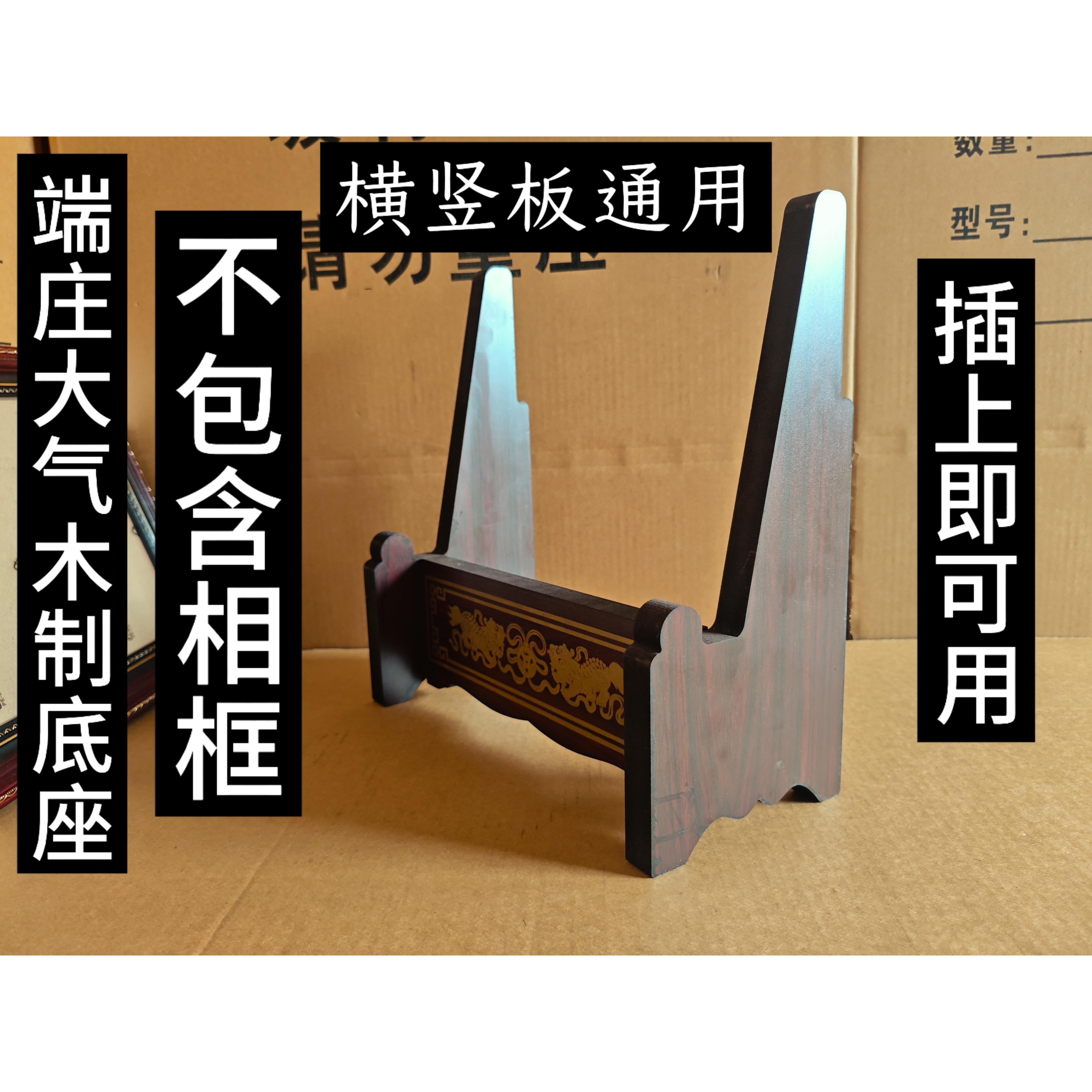 （木制品）高端相框底座摆台装饰画框老人照片摆台！