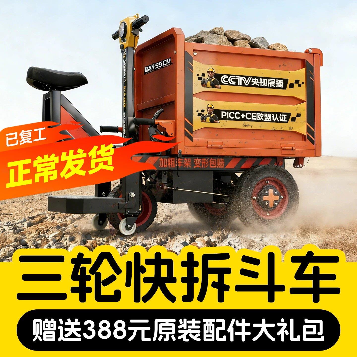 建筑工地电动灰斗车手推三轮翻斗车三门搬运车可进电梯上料车