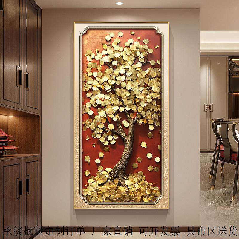 发财树玄关装饰画新中式摇钱树走廊挂画轻奢高档金币入户竖版壁画