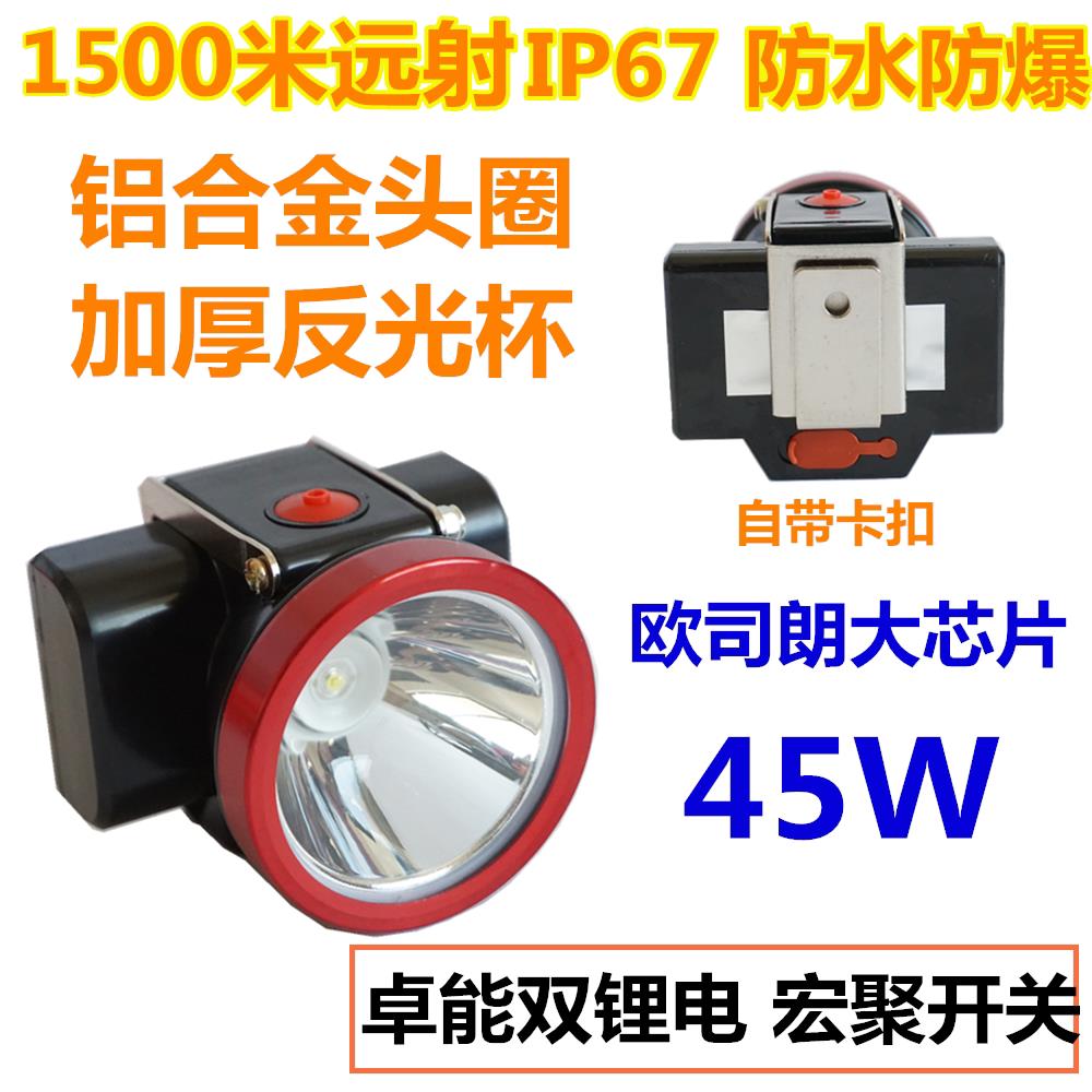 华而特系列8807型超亮LED锂电池充电防水防爆矿用头灯矿灯头戴式
