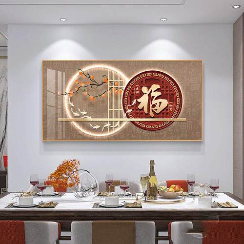 福字画新中式餐厅装饰画柿子九鱼图餐桌背景墙挂画轻奢高级感壁画