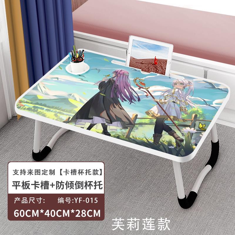 芙莉莲小桌子可折叠床上家用宿舍飘窗懒人桌上铺下铺小桌板书桌