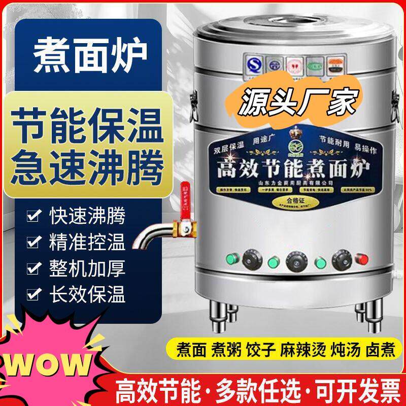 饭店下面桶后厨煮面桶饭厅煮面桶商用保温桶鱼粉熬粥桶厨房保温桶