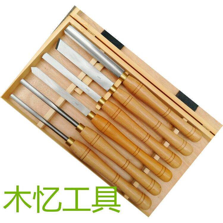 高速网木工车刀 木工车床车刀硬木车刀6件套车刀出口品质