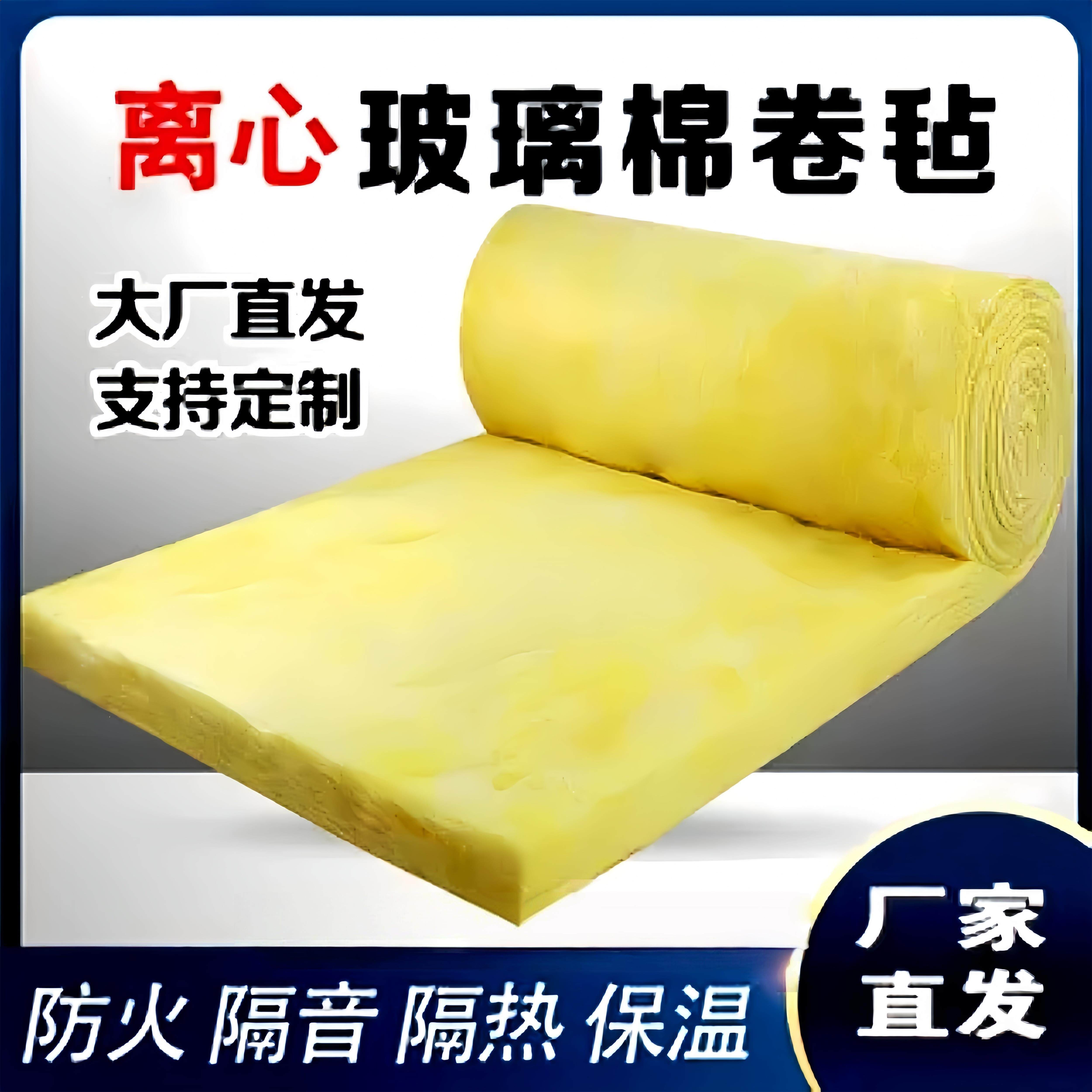 隔音棉玻璃棉卷毡防火玻璃棉钢结构专用棉玻璃棉覆合棉保温棉