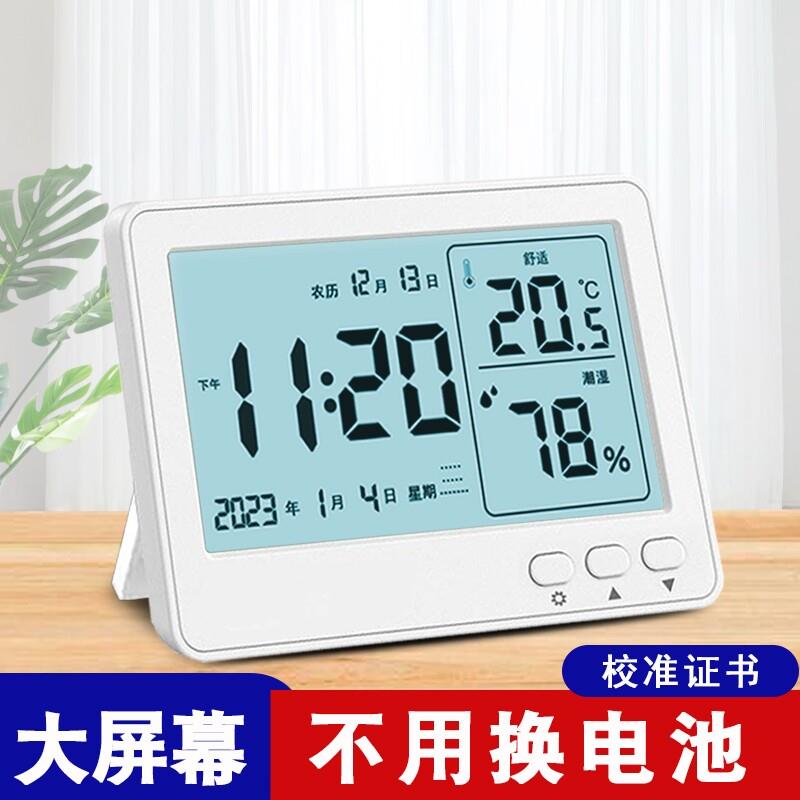 高精度温湿度计温度计家用室内电子婴儿房精准温度湿度表多功能