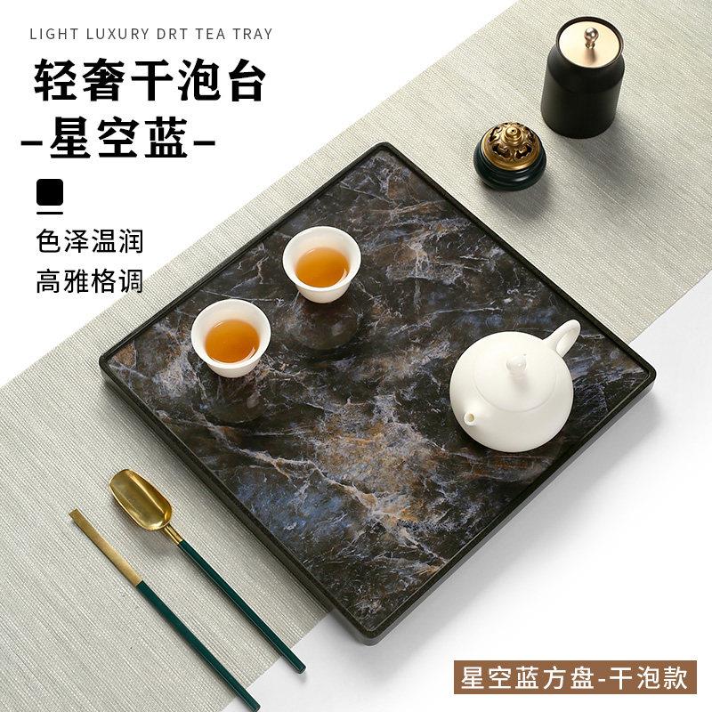 万石堂干泡台轻奢高档2026新款小号岩板正方形圆形乌金石茶盘托盘