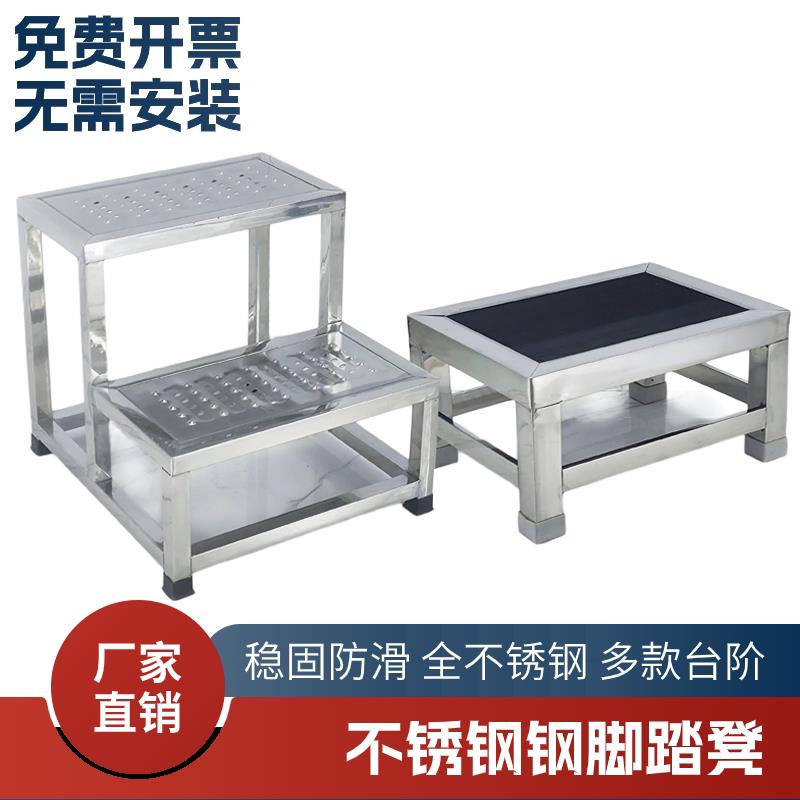 304加厚不锈钢脚踏凳脚踏妇科检查踩脚凳免安装仓库梯防积水台阶