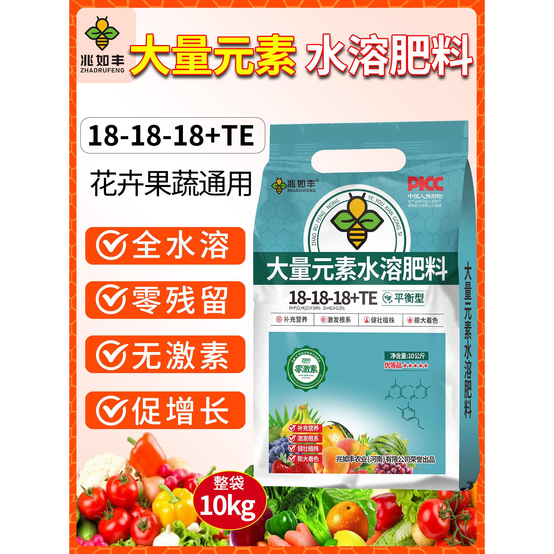 大量元素水溶肥平衡型果树蔬菜植物专用氮磷钾复合叶面肥料农用