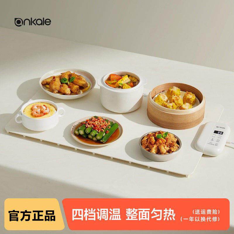 ankale暖菜板多功能恒温保温板家用热菜板四档调温暖菜板餐桌面垫