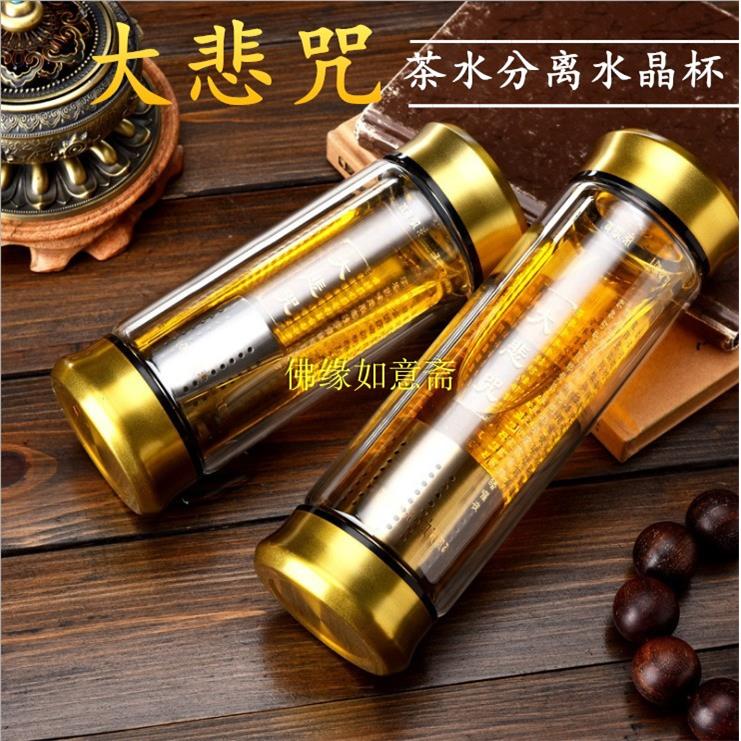 新款保温隔热双层六字明咒大悲咒水晶玻璃杯防摔家用佛缘佛经随手