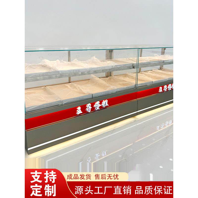 中式糕点玻璃展示柜不锈钢冷藏西点食品面包蛋糕展柜桃酥饼干柜台