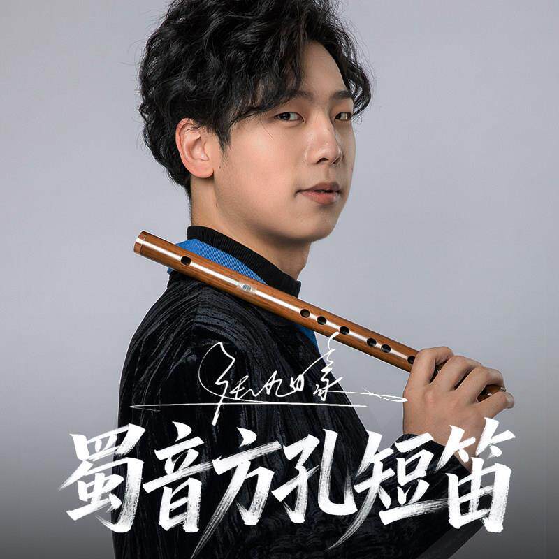 蜀音方孔笛尚乐款专业演奏便携短笛四川音乐学院推荐竹笛横笛乐器