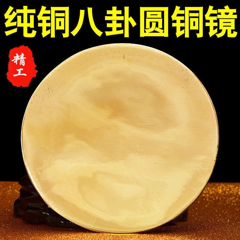 纯铜圆形八卦镜凸镜凹镜菩提镜十二生肖黄铜圆形铜镜凸面大门挂件