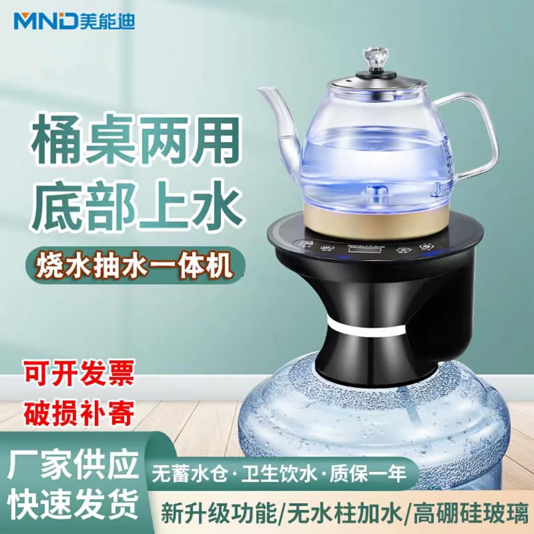 桶装水电动抽水器电热烧水壶一体自动加热吸水器上水出水泡茶茶道