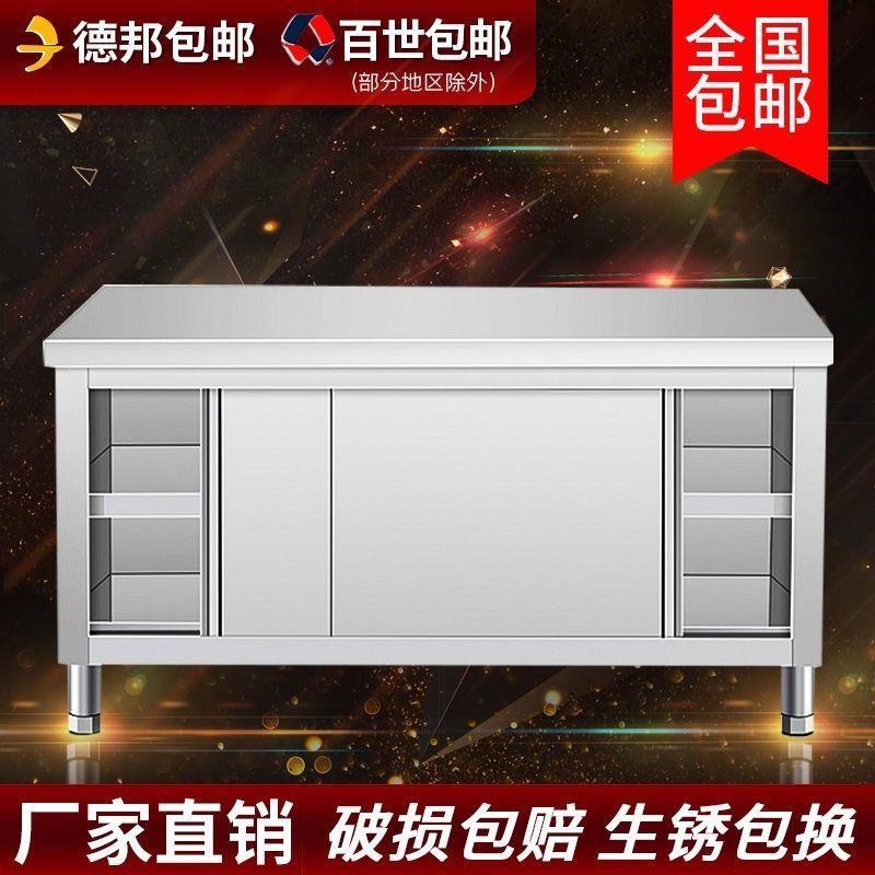 304不锈钢工作台厨房橱柜商用餐饮店桌子家用操作台推拉门置物架