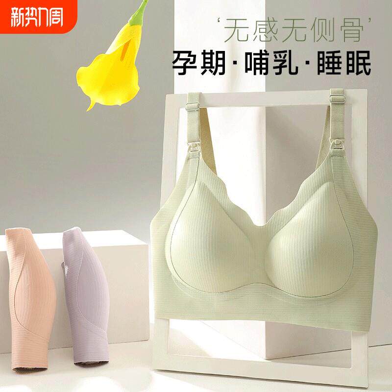 哺乳内衣文胸春夏薄款防下垂收副乳大码孕期产后喂奶上开扣胸罩
