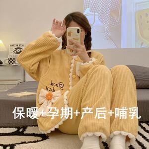 珊瑚绒月子服秋冬季产后孕妇哺乳睡衣加厚12月产妇哺乳家居服套装