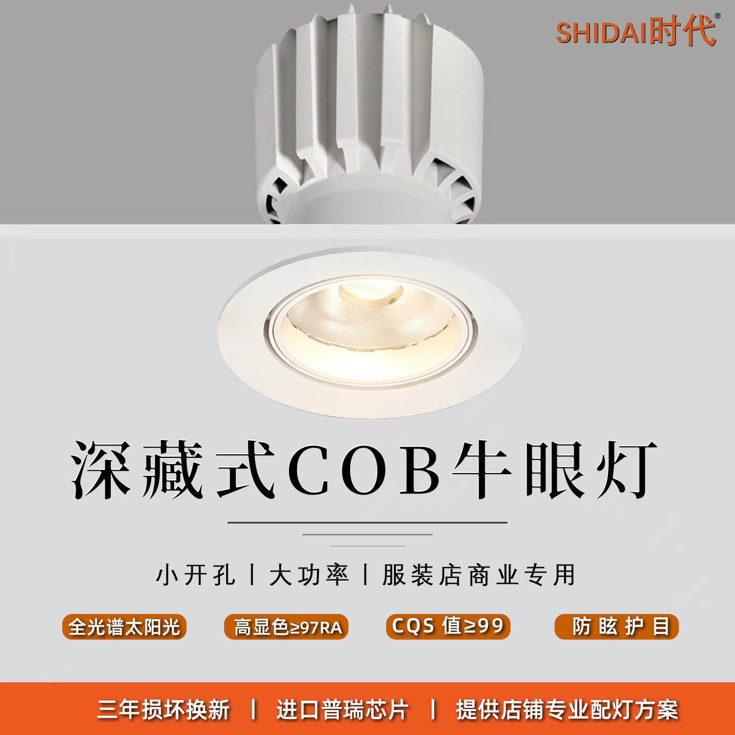 嵌入式牛眼射灯75开孔大功率射灯商用服装店可调角度天花灯25w35w