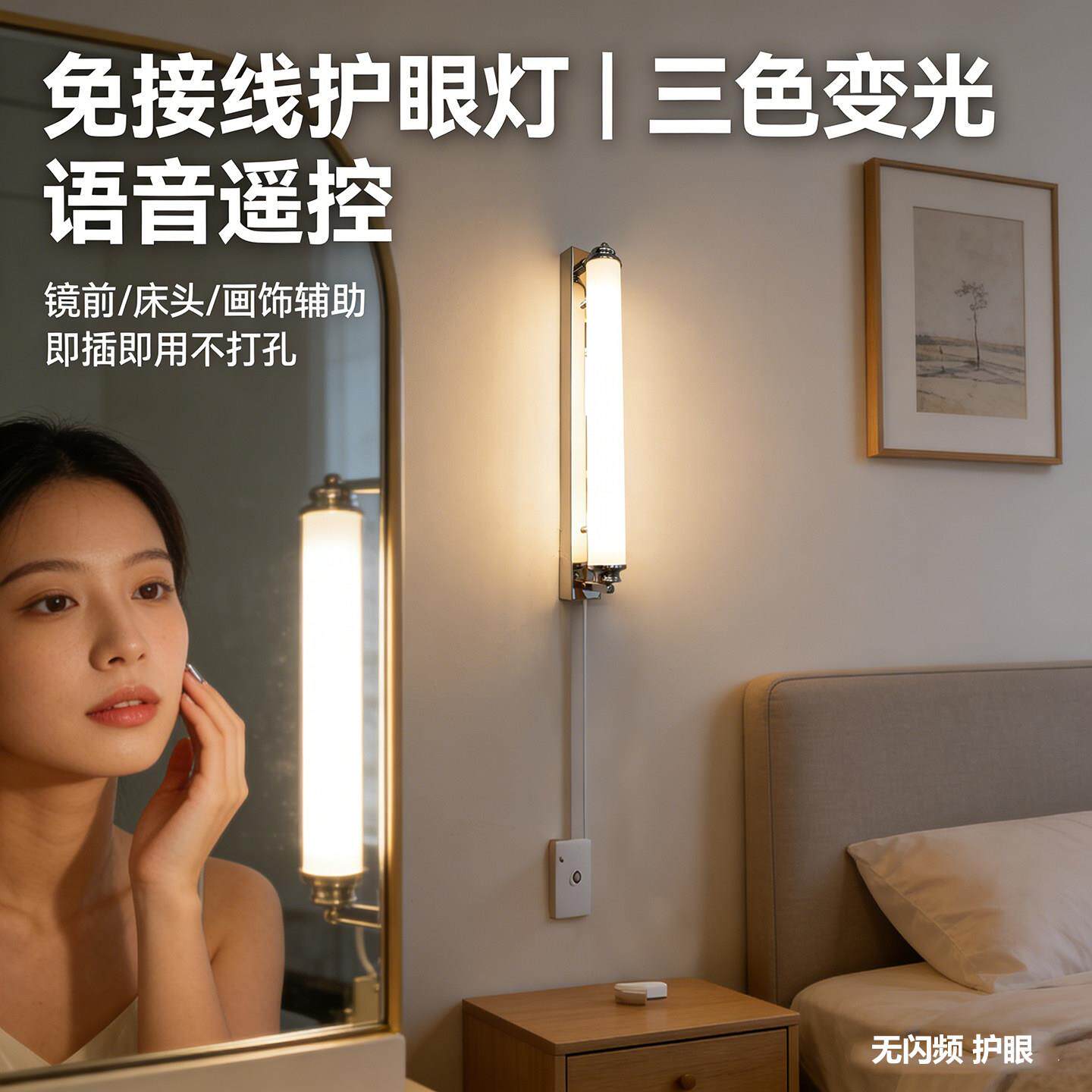 包豪斯卧室床头壁灯极简卫生间镜前灯现代设计师免接线壁画长条灯