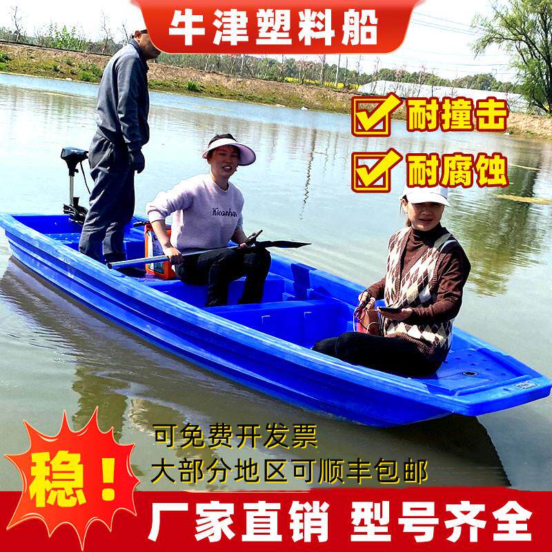 牛筋加厚塑胶捕鱼船双层PE钓鱼小船虹旭加宽下网船3.6米活水仓