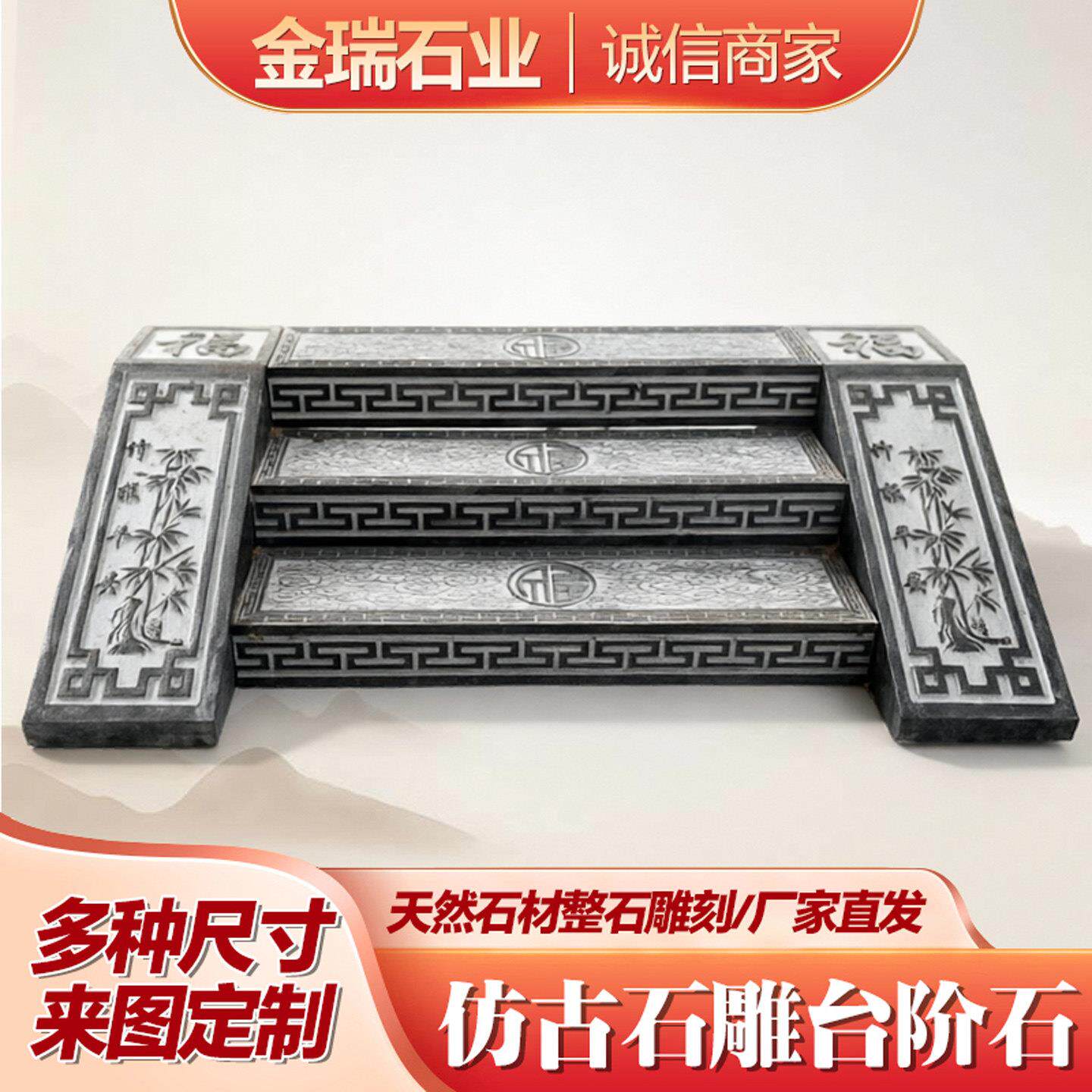 庭院台阶石祥云浮雕踏步石别墅石雕门槛石室外入户防滑地雕过门石