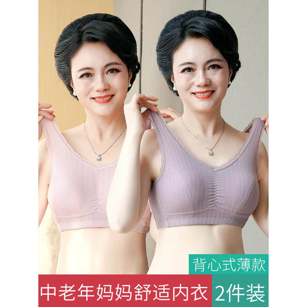 夏季妈妈薄款冰丝无痕内衣女士中老年妇女背心式大尺码无扣套头胸