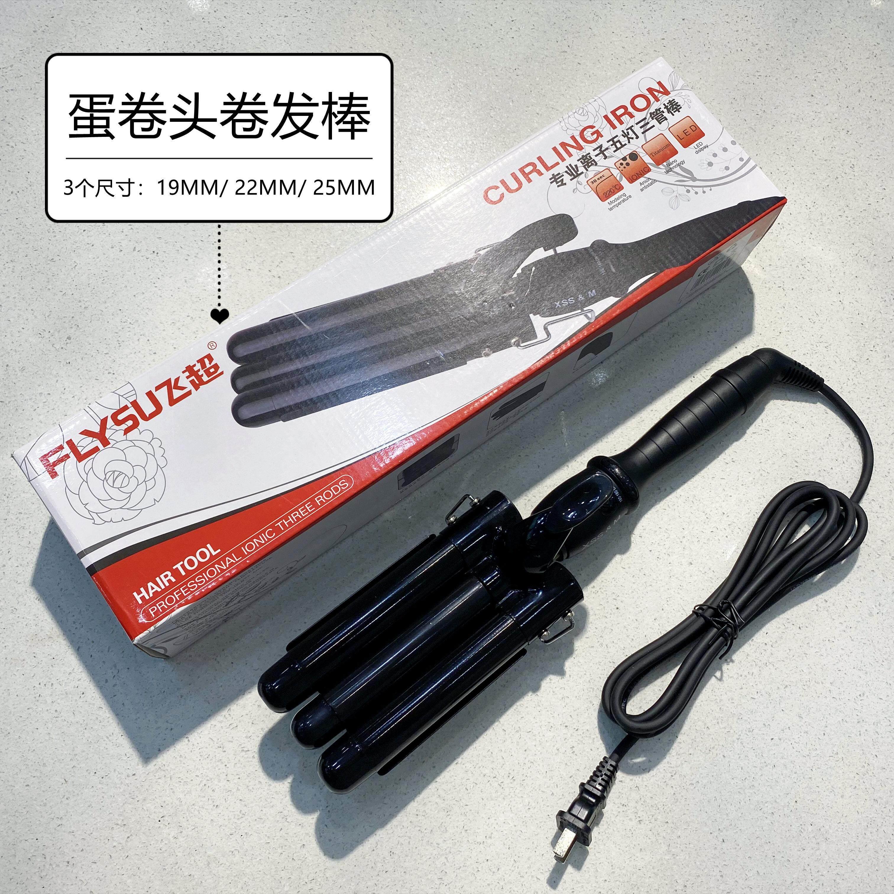 发廊蛋蛋卷头卷发棒水波纹蛋糕卷羊毛卷离子五灯三管棒蓬松显发量