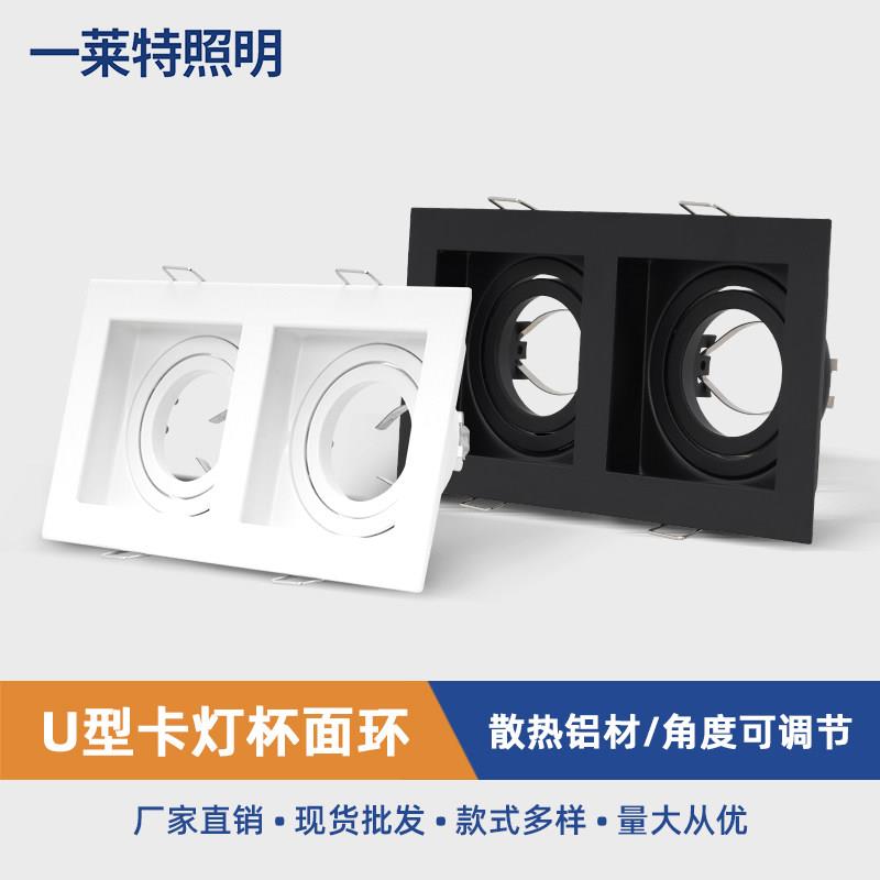 led射灯灯架 空架子MR16 GU10灯杯射灯外框 可调节分体式支架双头