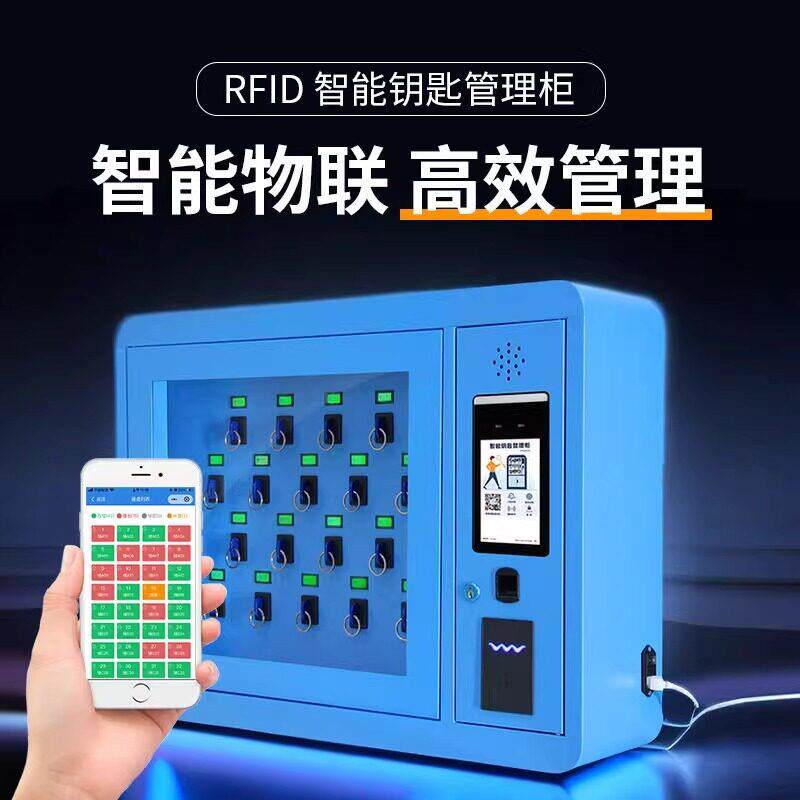 智能钥匙柜指纹刷卡密码钥匙箱部队单位车辆钥匙管理箱壁挂落地式