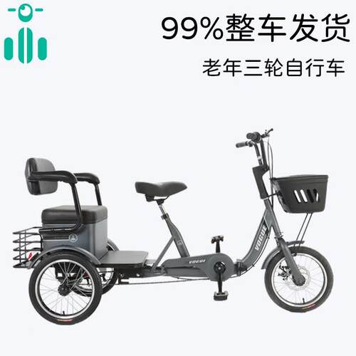 人力三轮车脚踏自行车老年人脚蹬代步车家用双人小型单车接送孩子