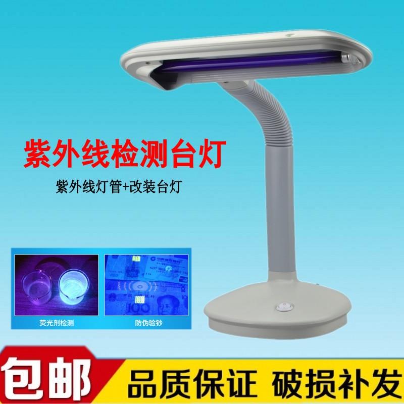 SANKYO三共F8T5BLB萤光剂检测台灯紫光验钞反光碳磁粉T5 8W紫外线