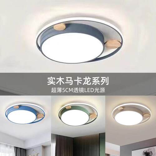 北欧卧室灯现代简约主卧室灯LED吸顶灯书房灯护眼儿童房卧室灯具