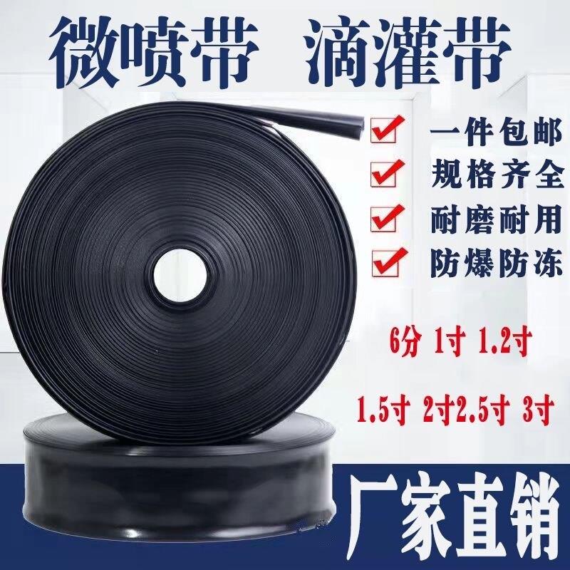 农用雾化微喷灌溉带 1寸加厚节水浇水管 20mm三孔灌溉软管 200米